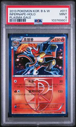 2013 POKEMON KOREAN B&W PLASMA GALE #011 INFERNAPE-HOLO PSA 9 - Image 1