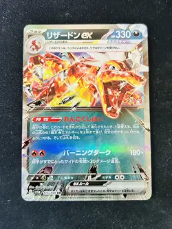 Charizard ex 115/190 | Pokemon TCG Shiny Treasures sv4a Japanese | NM/MINT - Image 1