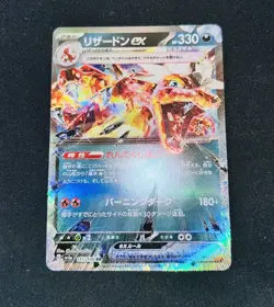 Charizard ex 115/190 | Pokemon TCG Shiny Treasures sv4a Japanese | NM/MINT - Image 2