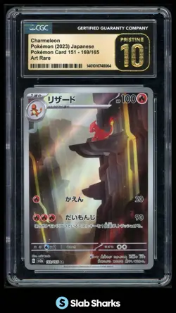 2018 POKEMON SM GX ULTRA SHINY (JP) #167/150 CHARMELEON RARE CGC 10 PRISTINE - Image 1