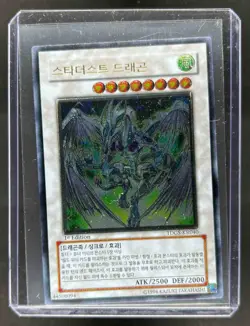 2008 Yu-Gi-Oh! The Duelist Genesis Korean 1st Edition #TDGS-KR040 - Image 1