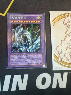 Yugioh Card Dragon Master Knight Secret Rare GB7-003 Japanese 202💎NM💎 - Image 1