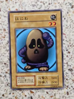 Yu-Gi-Oh! Cards Haniwa Japanese Normal - Image 1