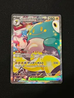 Pokemon Card Iono's Bellibolt SAR 125/100 sv9 Battle Partners Japanese Mint - Image 1