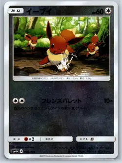 Eevee - Reverse Holo - GX Battle Boost SM4+ 083/114 Pokemon 151 Card NM - Image 1