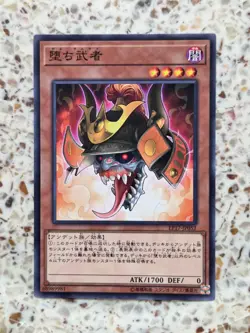 Yu-Gi-Oh! Cards Samurai Skull Japanese Normal - Image 1