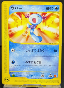 Wooper 022/P e Series McDonald's Promo Japanese Pokemon Card Game Nintendo 2002 - Image 1