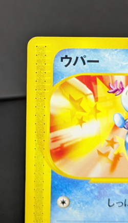 Wooper 022/P e Series McDonald's Promo Japanese Pokemon Card Game Nintendo 2002 - Image 4