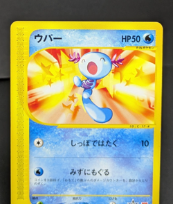 Wooper 022/P e Series McDonald's Promo Japanese Pokemon Card Game Nintendo 2002 - Image 5
