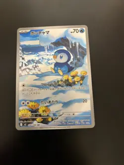 Pokemon Japanese Version TCG Infernal X AR Card - Piplup (085/080) NM/M - Image 2