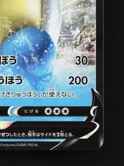 Blastoise V 001/020 NM Blastoise Starter Set VMAX Japanese Pokemon Card TCG - Image 3