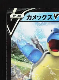 Blastoise V 001/020 NM Blastoise Starter Set VMAX Japanese Pokemon Card TCG - Image 4