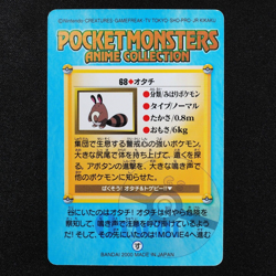 Pokemon Card Sentret 68 Bandai Carddass 2000 Anime Collection Japanese F3409 - Image 3