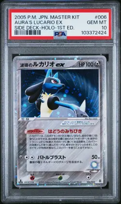 2005 POKEMON JPN MASTER KIT SIDE DECK-1ST ED #006 AURA'S LUCARIO EX-HOLO PSA 10 - Image 1