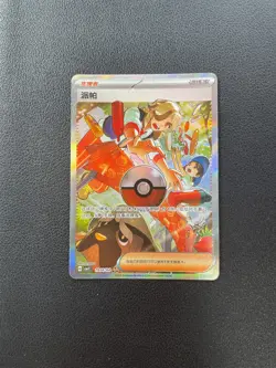 2025 Pokemon S-Chinese Gem Pack Vol 3 CBB3C #1904/04 PiPa BJAH - Image 1