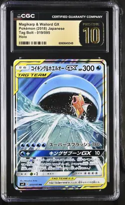 2018 Pokemon Magikarp & Wailord GX #019/095 Japanese CGC 10 Pristine 1d - Image 1