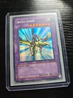 Gaia the Dragon Champion LOB-K125 The Legend of Blue Eyes Unlimited - Korean - Image 1