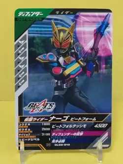 Kamen Rider Card Na-Go GL02-010 N Defender Japan Pre-Owned - Image 1