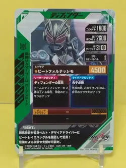 Kamen Rider Card Na-Go GL02-010 N Defender Japan Pre-Owned - Image 2