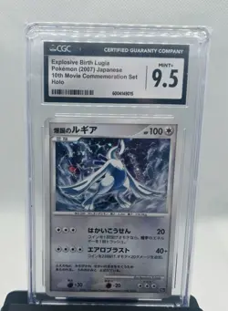 CGC 9.5 Explosive Birth Lugia Holo 10th Movie Promo 2007 Pokemon Card Japanese - Image 1