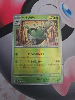 Sinistcha Poke Ball Holo 018/187 SV8a Terastal Fest Pokemon Card Game Japanese - Image 1