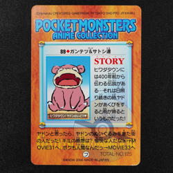 Pokemon Card Kurt & Ash 89 Bandai Carddass 2000 Anime Collection Japanese F3417 - Image 3