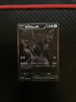 Zekrom ex BWR 174/086 Black Bolt sv11B Pokemon Card Japanese 2025 NM - Image 1