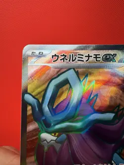 Walking Wake ex SR 086/071 SV5K Wild Force - Pokemon Card Japanese Near Mint - Image 5