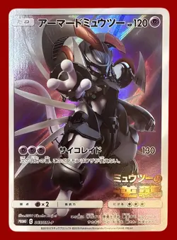 Pokemon Card Armored Mewtwo 365/SM-P Promo Holo Rare Japanese Limited NM - Image 1