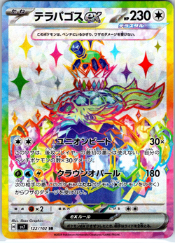 Terapagos ex - SR - sv7 122/102 (NM) Japanese Pokemon Card - Image 1