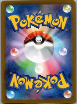 Terapagos ex - SR - sv7 122/102 (NM) Japanese Pokemon Card - Image 2