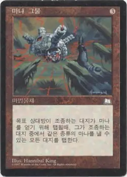Weatherlight MTG Korean Mana Web Magic - Image 1