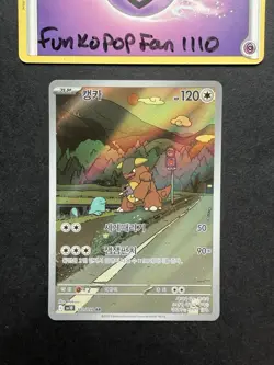 Kangaskhan 110/098 Art Rare Sv10: The Glory of Team Rocket Korean Pokemon Card - Image 1