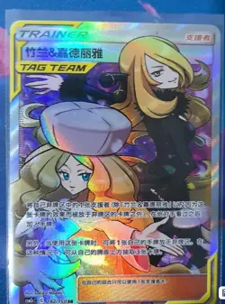 Pokemon Chinese IN STOCK Sun&Moon Trainer Tag Team CSM2CC-182 Cynthia&Caitlin LW - Image 1