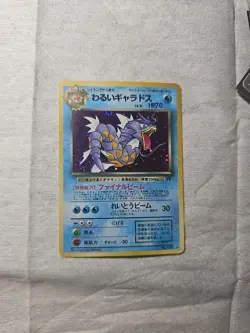1997 Pokemon Rocket Gang Japanese #130 Dark Gyarados HOLO - Image 1