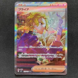 Briar 132/102 Sv7: Stellar Miracle Holo (Japanese) Special Art Rare Pokemon - Image 1
