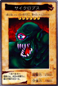 Yugioh Card Japanese Hitotsu-Me Giant No. 93 Yu-Gi-Oh Bandai PL - Image 1