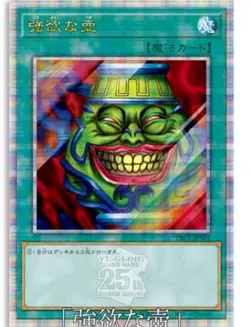 Yugioh The Pot Collection Set 25th Anniversary New - Image 2