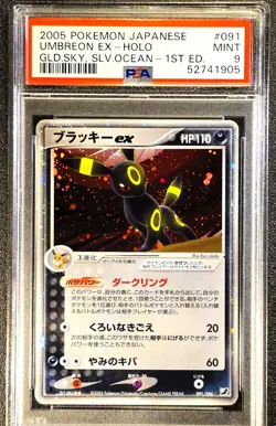 Psa 9 1st edition Umbreon ex holo Golden Sky Unseen Forces Japanese pokemon Card - Image 1