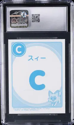 2023 POKEMON PLAYING CARDS JAPANESE POKEMON KARUTA CHARIZARD TSU CGC 9 - Image 2