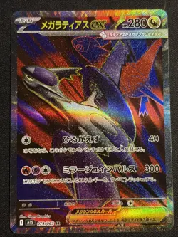 Mega Latias ex SR 079/063 M1S Mega Symphonia Pokemon Card Japanese Rare TCG NM - Image 1