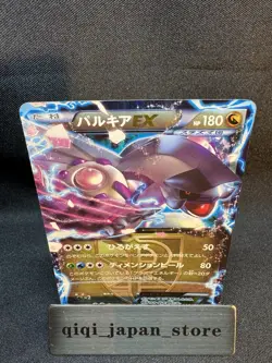 Palkia EX 1st 054/076 R BW9 Holo 2013 Pokemon Card Game TCG JAPANESE D062 - Image 1