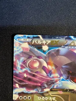 Palkia EX 1st 054/076 R BW9 Holo 2013 Pokemon Card Game TCG JAPANESE D062 - Image 2