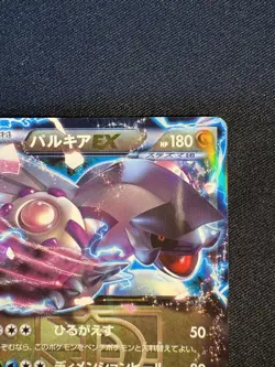 Palkia EX 1st 054/076 R BW9 Holo 2013 Pokemon Card Game TCG JAPANESE D062 - Image 3