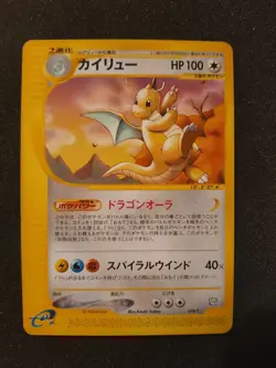 Dragonite 018/T, Trainers Magazine Vol.19 Promo Japanese Pokemon Card🇯🇵 - Image 1