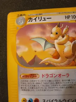 Dragonite 018/T, Trainers Magazine Vol.19 Promo Japanese Pokemon Card🇯🇵 - Image 2