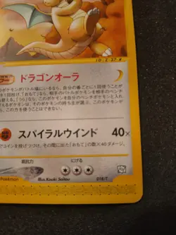 Dragonite 018/T, Trainers Magazine Vol.19 Promo Japanese Pokemon Card🇯🇵 - Image 4