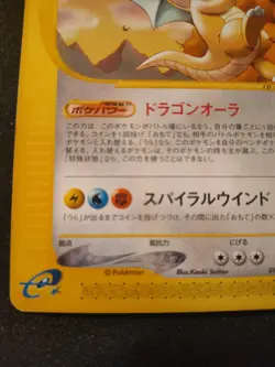 Dragonite 018/T, Trainers Magazine Vol.19 Promo Japanese Pokemon Card🇯🇵 - Image 5