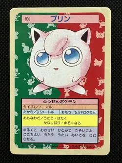 Pokemon Card Japanese Jigglypuff No. 039 Top sun Topsun Nintendo 1995 Blue Back - Image 1