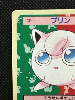 Pokemon Card Japanese Jigglypuff No. 039 Top sun Topsun Nintendo 1995 Blue Back - Image 2